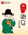 驸马案