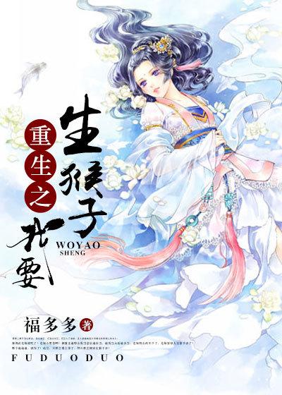 第一章重生为猴子我很抱歉