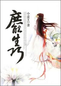 庶可是什么意思