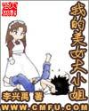 我的美女大小姐是什么时候的书