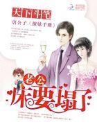 老公回来了