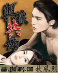 与狼共舞曾诚真实身份