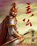 主公在哪孙权