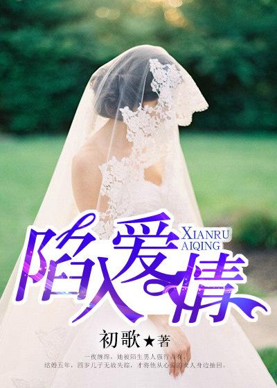 陷入爱情日剧在线观看全集