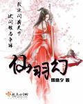 炼药师炼丹师动画片