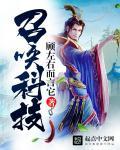 科技召唤类
