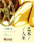 夏启王电视剧