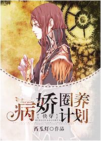 九眼神医TxT