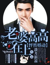 凤舞天下绝世倾城妃原著