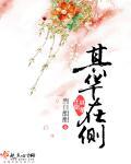 其华的含义