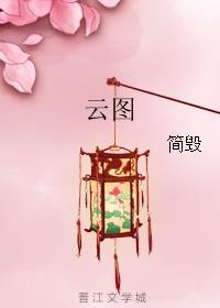 云图