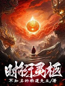 时衍灵柩